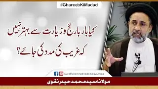 Kya Baar Baar Hajj-o-Ziyarat Sy Behtar Nahi Kay Ghareeb Ki Madad Ki Jaye? || Ayaat-un-Bayyinaat