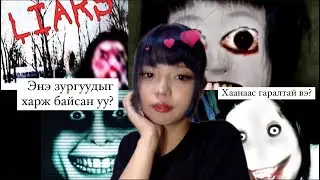 ЭВГҮЙ ЗУРГУУД!!!
