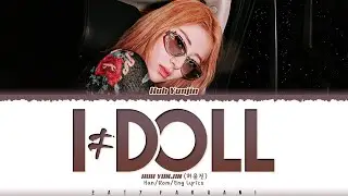 HUH YUNJIN (허윤진) - I ≠ DOLL (1 HOUR LOOP) Lyrics | 1시간 가사