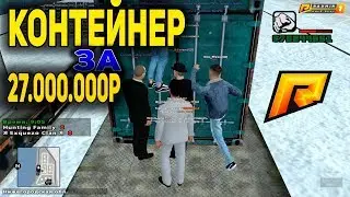ОТКРЫЛ ДУБАЙСКИ КОНТЕЙНЕР ЗА 27.000.000Р || ЧТО ЖЕ ВЫПАЛО?! - RADMIR RP (CRMP)