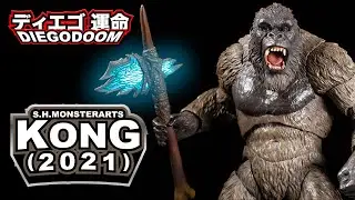 S.H.Monsterarts Kong 2021 Review