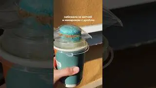 Влог выходного дня кондитера. Как вам такой формат?