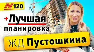 ЖД Адмирала Пустошкина Анапа 🏦 Славянский Дом — Neapol 2020