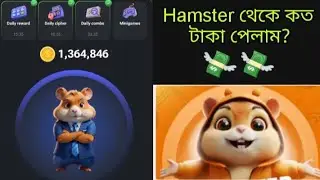 Hamster Kombat Earning Proof || New Earning apps || Itzz BinTo