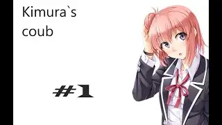 Kinura`s coub #1 anime coub / amv / gif / mega coub / music coub / кубы 2020