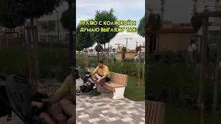 Подпишись, каждый день новый видос ☺️ #рек #семья #рекомендации #прикол #юмор