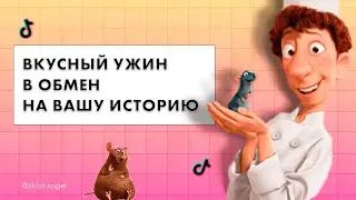 С вас история - с меня оплата ужина. 15 человек до 03.09