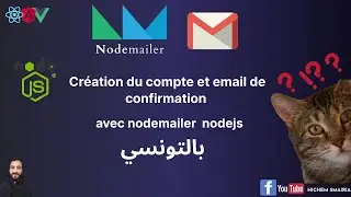 Envoie des emails avec Nodemailer | Nodejs | ReactJS بالتونسي