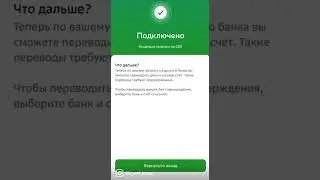 Instructions: how to transfer money from Sberbank to a card of another bank without commission?