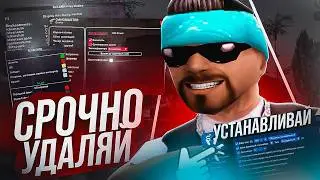 СРОЧНО УДАЛИ ЭТО ИЗ СВОЕЙ СБОРКИ! НОВЫЙ УНИВЕРСАЛЬНЫЙ СКРИПТ ДЛЯ ГЕТТО GTA SAMP! CRIME HELPER