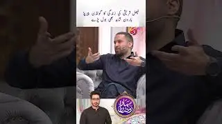 Faysal Quraishi ki Zindagi ka Golden Period- Haroon Shahid bhi Bol Parey!! | Bahar-e-Ramadan