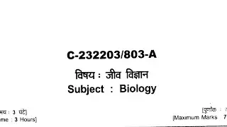 Class 12th |  Biology Paper 2023 | Set A | Cg Board | जीव विज्ञान सेट A | 2023 का पेपर
