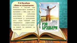 "Семья на страницах книг"
