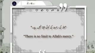 Today's Top 5 Inspirational Quotes About ALLAH
