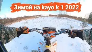 китайский мотоцикл едет даже зимой покатушка по снегу ! kayo k 1 и yamaha yz 125 enduro kex