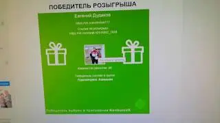 Подсмотрено. Камышин. Розыгрыш)))