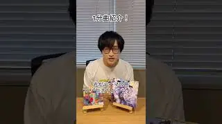 「ヒカリハナツ」1分曲紹介✨ #寺島拓篤 #てらしー_えれめんつ #転スラ #tensura