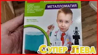 Алхимики часть первая!)