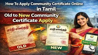 How To Apply Community Certificate Online in Tamil || Caste Certificate Can Be Purchased With Old...