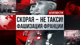 Демонтаж убийцы, забастовка в Канаде, Тагил против аутсорсинга | АгитВести #2