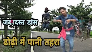 Padhatani Nauva Mein | #Dance | पढ़तानी नौवा में |Pramod premi|Shilpi Raj| Amarjit Lal Chhotka | RMB