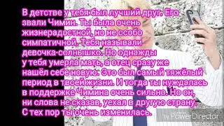 Представь, что Чимин - твой парень |1 часть| Ледяная королева