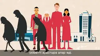 Саяси сауатты бол! жарқын болашаққа нық қадам жаса! #құқық #саясат #сайлау