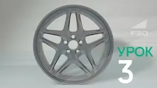 [F3D] High Poly моделирование диска в Cinema 4D / 03
