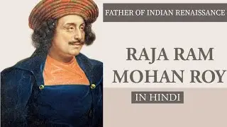 Raja Ram Mohan Roy - Father of Indian Renaissance | Important for Exam