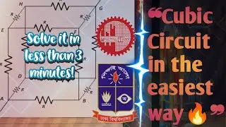 How to solve a cubic circuit easily in less than 3 minutes?😎| চল তড়িৎ | কিউবিক সার্কিট এর তুল্যরোধ |