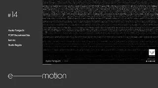【e-motion】#14