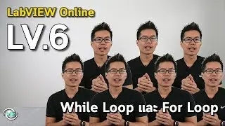 LabVIEW Online | LV.6 While Loop และ For Loop