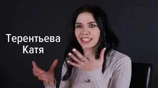 Терентьева Катя. Актерская визитка.