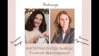 Как продвигать Инстаграм | Оформление аккаунта в INSTAGRAM | Хэштеги в Инстаграм | Шапка профиля