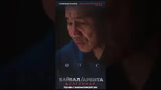 БАЙБАЛ уонна АРБИТА «ДОЛГУННАР» - 10 ноября