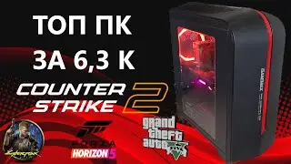 intel I5 6600 gtx 1060 6gb за 6.3к