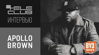 Apollo Brown - teleclub интервью