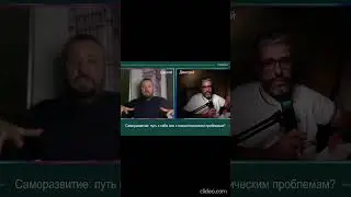 ОГРЕБЁШЬ Почувствуй себя богом: как обрести уверенность и силу