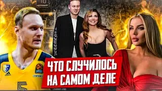 АННА СЕДАКОВА и ЯНИС TIMMY | ЧТО ПРОИЗОШЛО НА САМОМ ДЕЛЕ?
