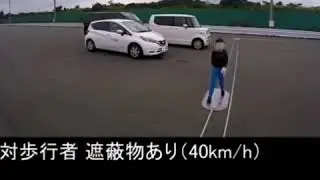 Предотвращение столкновения с внезапным пешеходом Nissan Note e-power