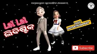 Lal Lal libistick l lal lal libistick Sambalpuri Song l Shantanu Sahu l Shital Sahul #sambalpurisong