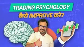 What is Trading Psychology & How To Master It? | How Can I Improve My Psychology in Trading?