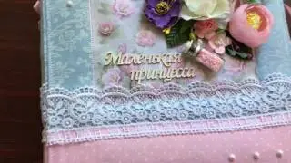 Скрап альбом для девочки