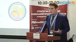 Система мониторинга кабеля с БПИ» на отраслевом совещании «Стратегия развития кабельной отрасли