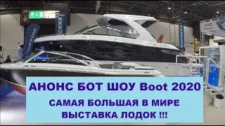 Анонс выставки лодок и катеров Boot 2020 Бот Шоу в Германии