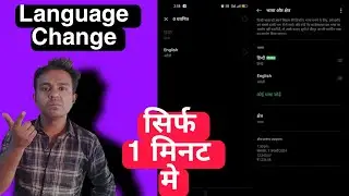 How To Change Language In Oppo A53 | How To Language Change In Mobile | Mobile Ki Bhasha Kaise Badle