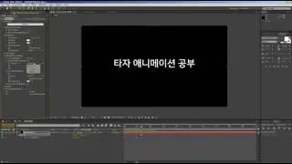 46. 타자치는 효과 만들어보기3가지 방법