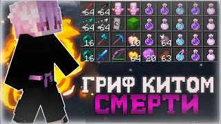 КУПИЛ Самый ДОРОГОЙ ИНВЕНТАРЬ за 50.000₽  на АНАРХИИ ReallyWorld FunTime