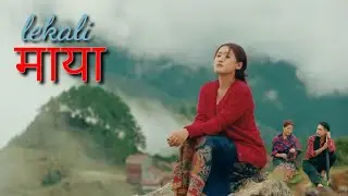 लेकाली माया ||Lekali Maya || New Nepali song 2023 ||