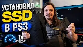 I INSTALLED AN SSD IN MY SONY PLAYSTATION 3